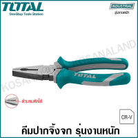 Total คีมปากจิ้งจก ขนาด 7 นิ้ว รุ่น THT210706 ( Combination Plier )