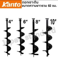 Kanto ดอกเจาะดิน ขนาด 6 นิ้ว 6 สีดำ รุ่น KANTO KT-DRILL-150  ดอกเจาะดินสีดำ