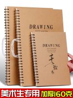 [COD] 8Ka4 art students eight open sketchbook 16k painting book childrens thickened hand-painted