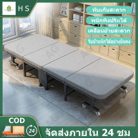 เตียงพับ foldable bed เตียง เตียงพับ ผ้าฝ้ายแท้ นุ่ม สบาย รับน้ำหนัก เตียงพับอเนกประสงค์ 400กก เตียงอาหารกลางวันในสำนักงานแบบเรียบง่าย