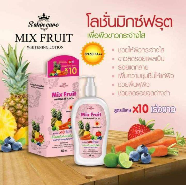 มิกซ์ฟรุตไวท์เทนนิ่งโลชั่น-mix-fruit-whitening-lotion-โลชั่นเพื่อผิวขาวกระจ่างใส-สูตรพิเศษ-x-10-เร่งขาว-ขนาด-500-ml