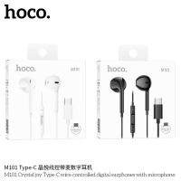 Hoco หูฟัง M101 หูฟังมีสาย หูฟังสมอลทอร์ค 3.5 มิลลิเมตร มีไมค์ในตัว คุยมือถือได้ Smalltalk Oppo Vivo Xiaomi Huawei IP