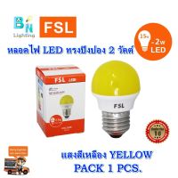 (มีทั้งหมด 6 สี) หลอด LED A50 BULB 2W FSL ทรงปิงปอง  ขั้วมาตรฐาน ขั้วE27 มี มอก. หลอดไฟLED ไฟประดับ ไฟศาลเจ้า ไฟสีสวยๆ ไฟประดับงาน หลอดประหยัดไฟ หลอดบับ (แพ็ค 1 หลอด)