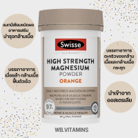 Swisse Magnesium Powder Orange 180g / Muscle Health, Orange Flavour