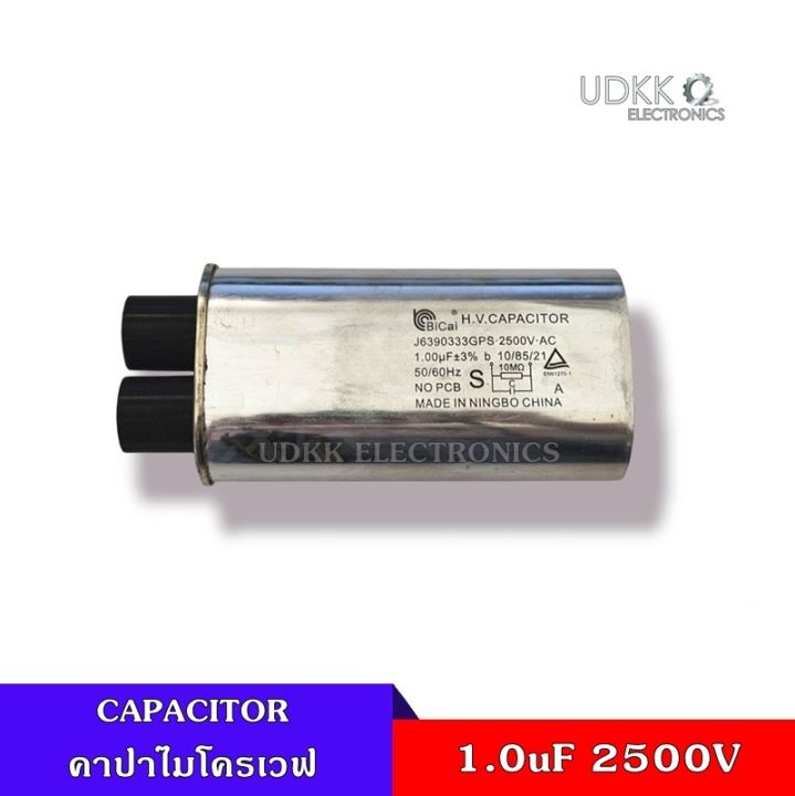 คาปาซิเตอร์ไมโครเวฟ-1-0uf-2500v-ac-ขา3-2-capacitor-แท้