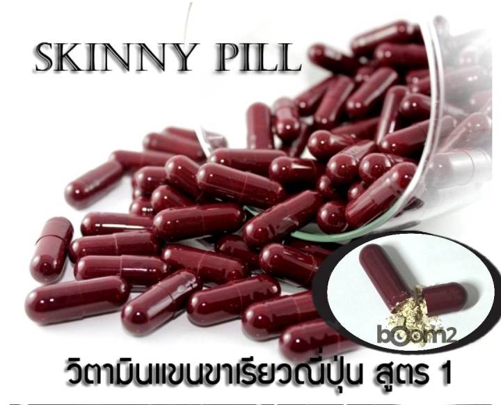 ของแท้-100-skinny-chitosan-capsule-ขนาด-60เม็ด-skinny-pill