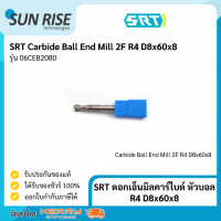 SRT ดอกเอ็นมิลคาร์ไบด์ หัวบอล Carbide Ball End Mill 2F R4