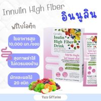 Giffarine INULIN HIGH FIBER DRINK อินนูลิน ไฮท์ ไฟเบอร์ ดริ๊งค์ 10 ซอง ใยอาหารสูง 10,000 มก. กืฟฟารีน