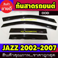 คิ้วกันสาดประตู คิ้วกันสาด สีดำ 4 ชิ้น ฮอนด้า แจ๊ส Honda Jazz 2002 2003 2004 2005 2006 2007