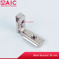 Blind Bracket สำหรับงาน อลูมิเนียมโปรไฟล์ ขนาด 20/30/40 มม. AIC ผู้นำด้านอุปกรณ์ทางวิศวกรรม