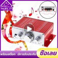 12V Hi-Fi Stereo Amplifier มินิออโต้คาร์พาวเวอร์แอมพลิฟายเออร์เครื่องขยายเสียงระบบเสียงสเตอริโอ CD DVD MP3 อินพุตสำหรับรถจักรยานยนต์เรือ Home Audio