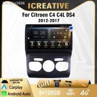 ◆☸ 16ig3506 2 din para citroen c4 c4l ds4 2012 - 2017 carplay auto android player de rádio do carro reprodutor vídeo multimídia gps navegação dsp