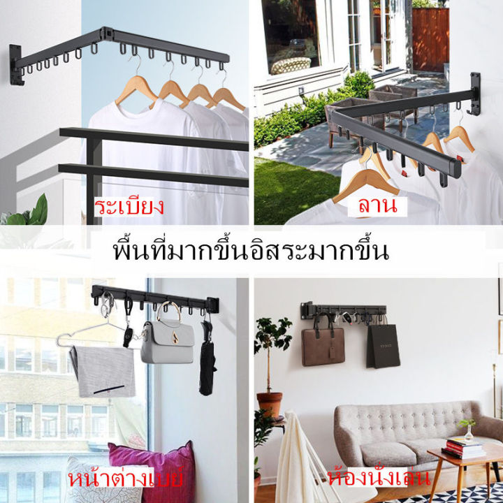 ewyn-folding-drying-rack-ราวตากผ้าพับได้-ติดผนัง-ในร่มกลางแจ้ง-ราวตากผ้าตะขอแขวน