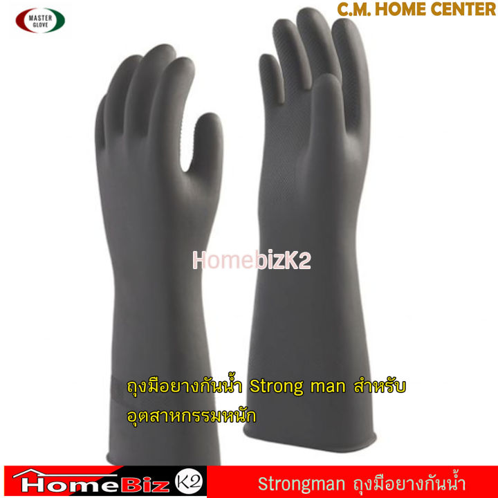 strong-man-ถุงมือยาง-แบบยาวพิเศษ-ไซส์-l-ยาว-16นิ้ว-ใช้ในงานอุตสาหกรรม-ถุงมือกันน้ำชนิดยาว-16นิ้ว