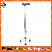 ไม้เท้าสแตนเลส Stainless steel walking stick 3 legs ไม้เท้าคนแก่ ไม้เท้าพยุงตัว ไม้เท้า 3 ขา ไม้เท้าพยุงผู้สูงอายุ ไม้ค้ำยันเดิน ไม้ค้ำยัน 3 ขา