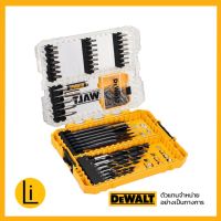 DEWALT DT70758-QZ ชุดเจาะไม้