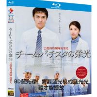 BD Blu ray film: glory of Batista team (Japanese / Chinese and English subtitles) 1BD Blu ray Disc