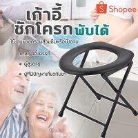 D&amp;L- เก้าอี้ส้วม ส้วม เก้าอี้พับ ส้วมสนาม OUTDOOR TOILET FOLDABLE CHAIR เก้าอี้เอนกประสงค์ กางเต้นท์ TENT โถส้วม ส้วมสะดวก สบาย