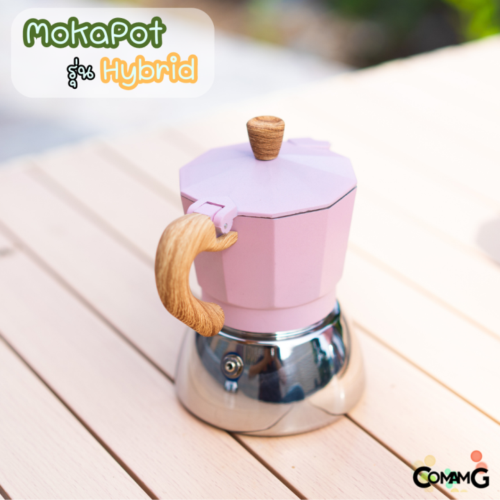 หม้อต้มกาแฟ-moka-pot-รุ่นhybrid-ไฮบริด-สีใหม่-กาต้มกาแฟสดพกพาใช้กับเตาแม่เหล็กไฟฟ้าได้