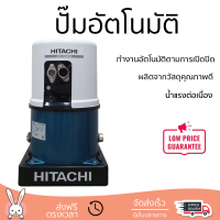 ราคาพิเศษ ปั๊มน้ำแรงดันไม่คงที่ ปั๊มอัตโนมัติ HITACHI DT-P300XX PJ 300 วัตต์ น้ำแรงต่อเนื่อง ทำงานอัตโนมัติตามการเปิดปิด Automatic Water Pump จัดส่งทั่วประเทศ