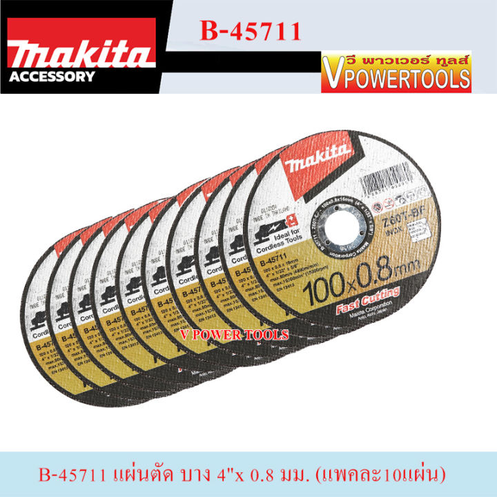 makita-b-45711-แผ่นตัดมากีต้าแท้-แบบบาง-4-x0-8มม-แพคละ10แผ่น