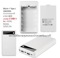 ชาร์จเร็วQC3 Cross-border POWER BANK ถ่าน 6x18650 (ไม่มีถ่านให้) 6×18650 พาวเวอร์แบ้งค์ QC3 มีสีขาวสีเดียวครับ