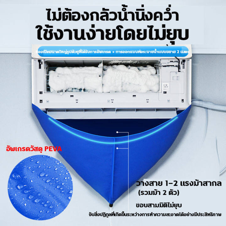 ของขวัญฟรี-ผ้าใบล้างแอร์-ผ้าล้างแอร์-ผ้ายางล้างแอร์-ถุงล้างแอร์-ถุงคลุมล้างแอร์-เหมาะสําหรับทุกขนาด-ผ้าคลุมล้างแอร์-ถุงล้างแอร์บ้าน-ถุงล้างเเอร์-ผ้าล้างแอร์หนา-วัสดุเสื้อกันฝน-ไม่หยดน้ำ-ท่อระบายน้ำ-2-