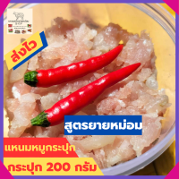 แหนม แหนมกระปุก หมูสวรรค์ หมูเสวาย  อาหาร  แหนมหมู ของกิน อาหารแห้งต่างๆ กลับแกล้ม อาหารแห้ง แหนมหนังหมู  ส้มหมู  อาหารอิสาน