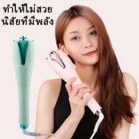 เครื่องม้วนผมอัตโนมัติ เครื่องม้วนผม ผมสวยภายใน5นาที แกนม้วนผม