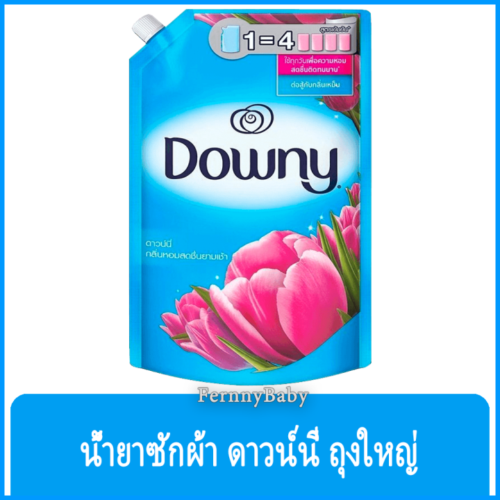 fernnybaby-1350ml-น้ำยาปรับผ้านุ่ม-ดาวน์นี่-downy-ดาวน์นี่สูตรเข้มข้นพิเศษ-สูตร-ดาวน์นี่-สีฟ้า-สดชื่นยามเช้า-1350-มล