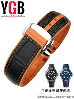 2023△ YGB leather silicone rubber watch strap suitable for omega new hippocampus 300 cosmic ocean 600 speedmaster 20 21mm