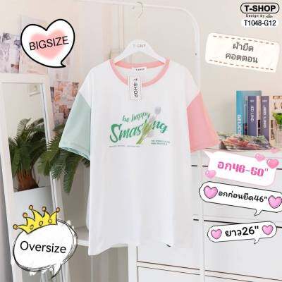 AP  เสื้อยืดคอตตอน​ คอสี​ สกรีนส์​ลาย​ดูสีที่คอค่ะ​ Oversize 46" อก :46-50" ยาว26" งานไซส์จัมโบ้​