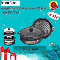 IMARFLEX หม้อสุกี้ และปิ้งย่าง อเนกประสงค์ความจุ 3.5 ลิตร เคลือบ Non-Stick รุ่น EP-745