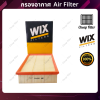 กรองอากาศ WIX วิกซ์ Ford Focus โฟกัส 1.8/2.0 ปี 04-08 เบอร์แท้ 3M519601AA