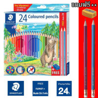 ดินสอ สีไม้ สเต็ดเล่อร์ STAEDTLER COLOURED PENCILS มี 24 สีแบบแท่นยาว(แถมฟรีกบเหลา+ดินสอ 2B 2 แท่ง) รุ่น 143 C24P TH