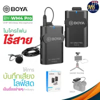 Boya ของแท้100% BY-WM4 PRO ไมโครโฟน สำหรับไลฟ์สด สำหรับสมาร์ทโฟน กล้อง ตัดสียงรบกวนคุณภาพสูง NBboss89