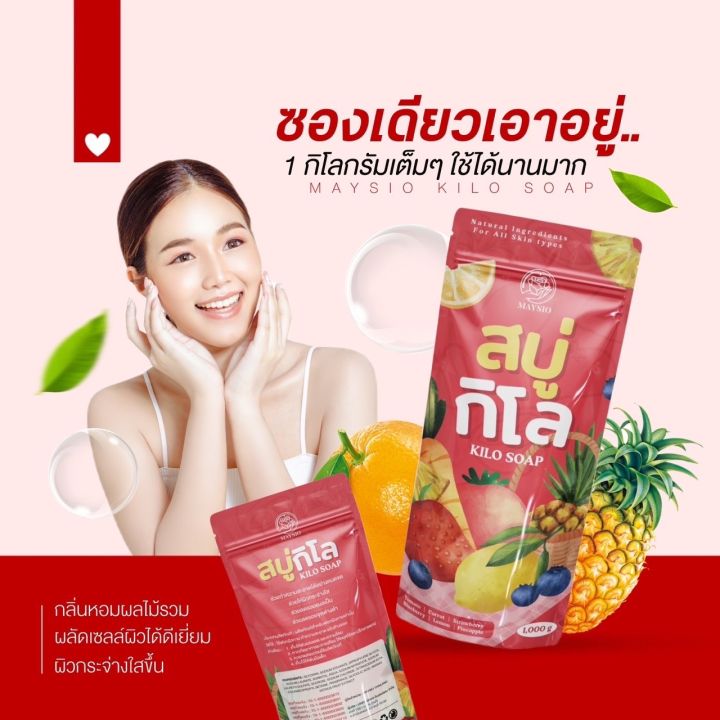 พร้อมส่ง-สบู่กิโลเร่งผิวขาว-kilo-soap-ระเบิดขี้ไคล-ผลัดเซลล์ผิว-ผิวขาวใส-ตัวช่วยผิวหมองคล้ำ-ไหม้เเดด-1-ซอง-มี-10-ก้อน