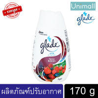 เกลด Glade 170g ผลิตภัณฑ์ปรับอากาศ เกลดโซลิดเจล กลิ่นเฟรชเบอร์รี่ หอมสดชื่น กำจัดกลิ่นไม่พึงประสงค์ l Unimall_th