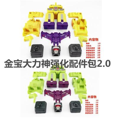 Transformation Jinbao Devastator Upgrade Kits Accessory 2.0 Figure Toys