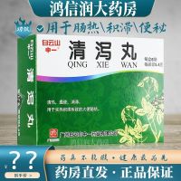 Zhongyi Qingxie Pill 5.4gx6 bags/box clearing away heat laxative and eliminating stagnation