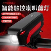 [COD] Multi-functional bike USB cycle charging highlight integrated light new riding equipment direct sales 7599