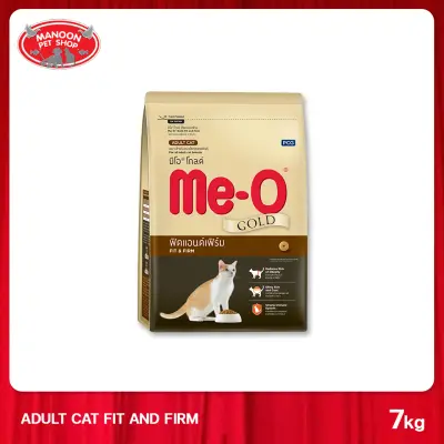 [MANOON] ME-O Gold Fit&Firm มีโอ โกล์ด อาหารสำหรับแมวทุกสายพันธ์ สูตร ฟิตแอนด์เฟิร์ม ขนาด 7 กิโลกรัม