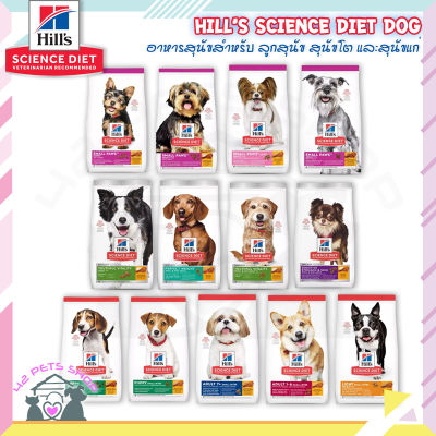 🐶🌸42Pets🌸🐱 Hills Science Diet (Dog) 3 Kg- Puppy Adult 1-6 7+ อาหารสุนัข สำหรับ ลูกสุนัข สุนัขโต