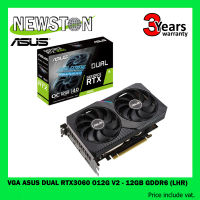 VGA (การ์ดแสดงผล) ASUS DUAL GEFORCE RTX 3060 - 12GB OC GDDR6 3ปี