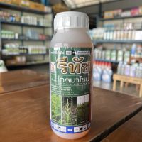 รีทัช 500ซีซี(โคลมาโซน48%) กำจัดวัชพืชในนาข้าว ใช้เสริมฤทธิ์ยาคุมฆ่า หญ้าดอกขาว หญ้าลิเก คุมหญ้าใต้น้ำดีเยี่ยม