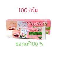 ?SALEสินค้ายกแพ็ค ?ราสยาน ใหม่ล่าสุด ยาสีฟันสมุนไพร กานพลู ขนาด100/30/25 กรัม ผลิตร 05/01/2022 หมดอายุ 04/01/2027