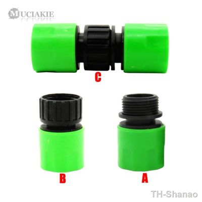 hot【DT】❄☍  MUCIAKIE 1PC Male Female Hose from to 3/4 Thread Garden Coupling Irrigation