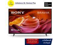 Sony Bravia รุ่น KD-43X75K รับประกันศูนย์ 3 ปี (43นิ้ว) | 4K Ultra HD | High Dynamic Range (HDR) | (Google TV) 2022