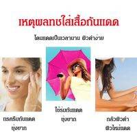 利เสื้อกันแดด ความยาวปานกลาง บางเฉียบ