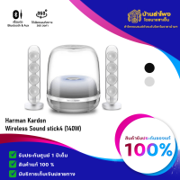 ลำโพง Harman Kardon SoundSticks 4 ของใหม่ ประกันเต็ม 1 ปี